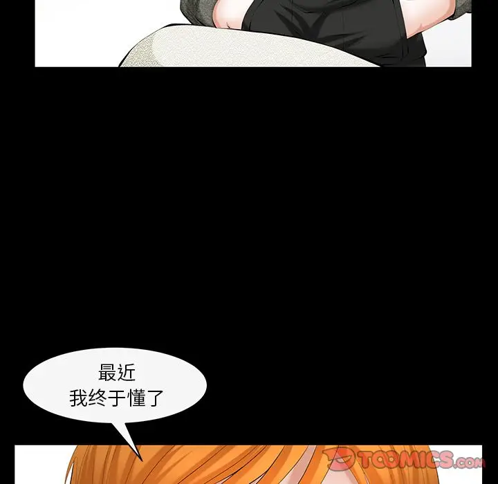 羁绊[顶通]韩漫全集-第43话无删减无遮挡章节图片 