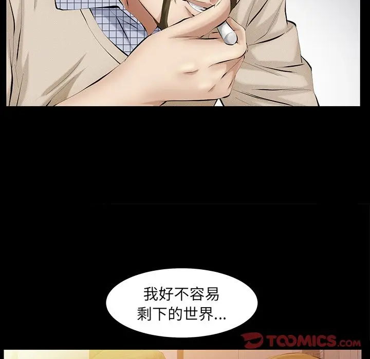 羁绊[顶通]韩漫全集-第43话无删减无遮挡章节图片 