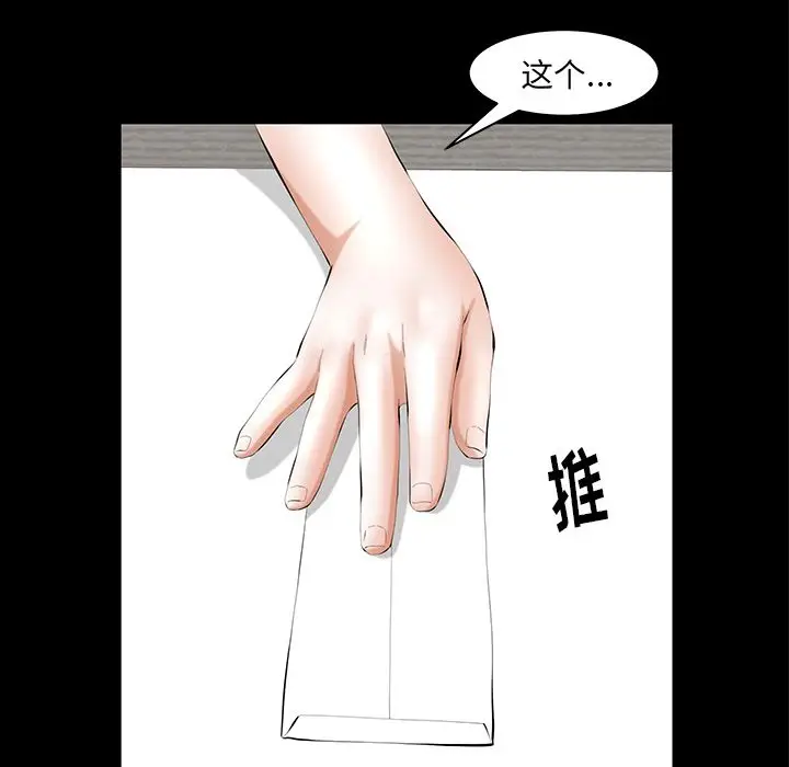 羁绊[顶通]韩漫全集-第43话无删减无遮挡章节图片 