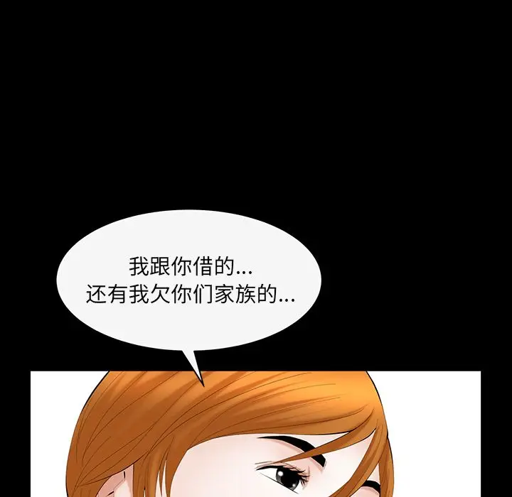 羁绊[顶通]韩漫全集-第43话无删减无遮挡章节图片 