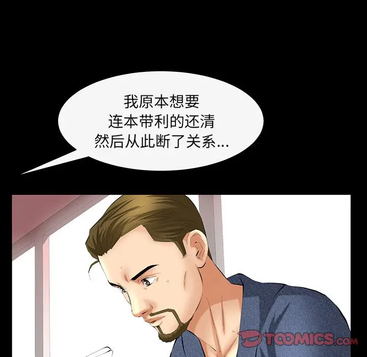 羁绊[顶通]韩漫全集-第43话无删减无遮挡章节图片 