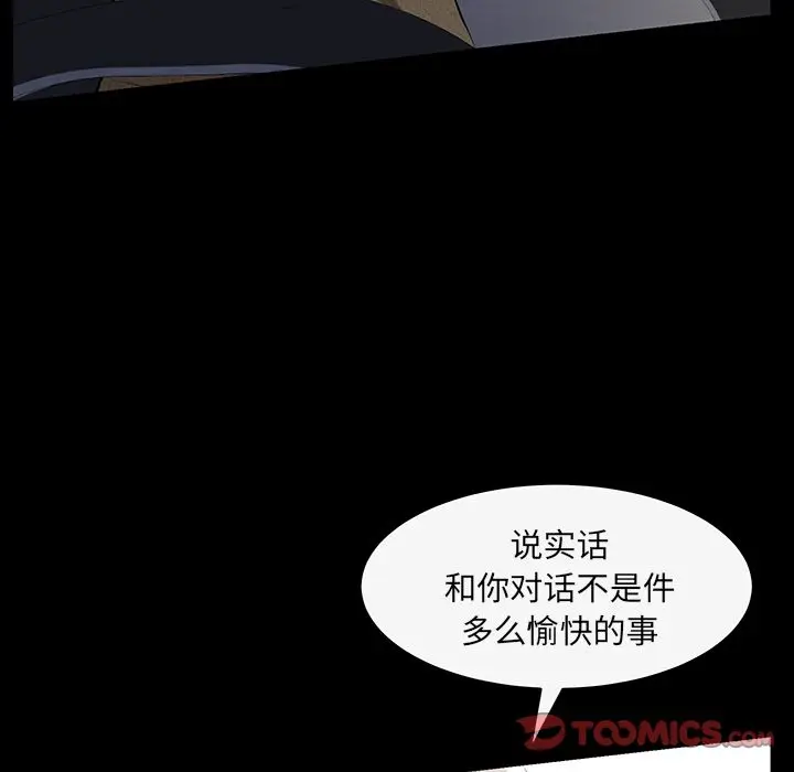 羁绊[顶通]韩漫全集-第43话无删减无遮挡章节图片 