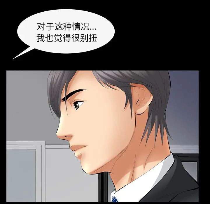 羁绊[顶通]韩漫全集-第43话无删减无遮挡章节图片 