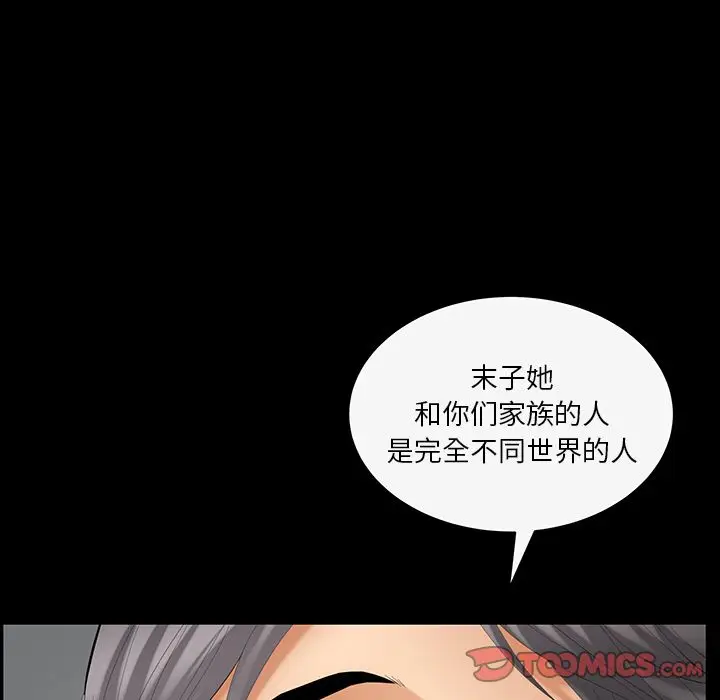 羁绊[顶通]韩漫全集-第43话无删减无遮挡章节图片 