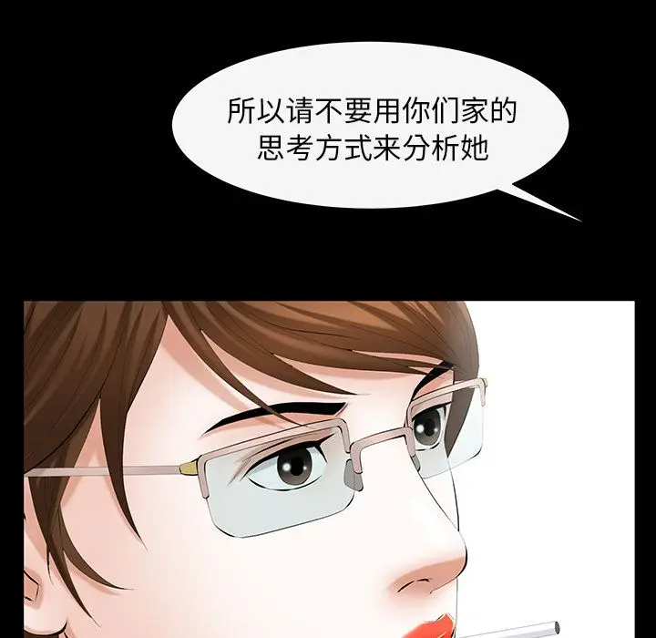 羁绊[顶通]韩漫全集-第43话无删减无遮挡章节图片 