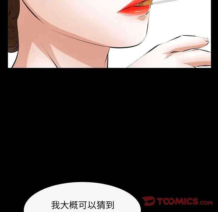 羁绊[顶通]韩漫全集-第43话无删减无遮挡章节图片 