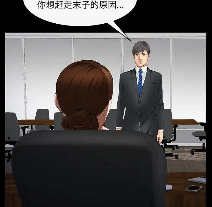 羁绊[顶通]韩漫全集-第43话无删减无遮挡章节图片 