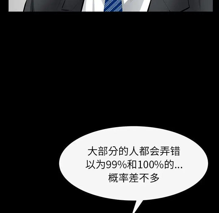 羁绊[顶通]韩漫全集-第43话无删减无遮挡章节图片 