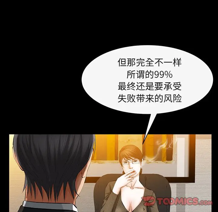 羁绊[顶通]韩漫全集-第43话无删减无遮挡章节图片 