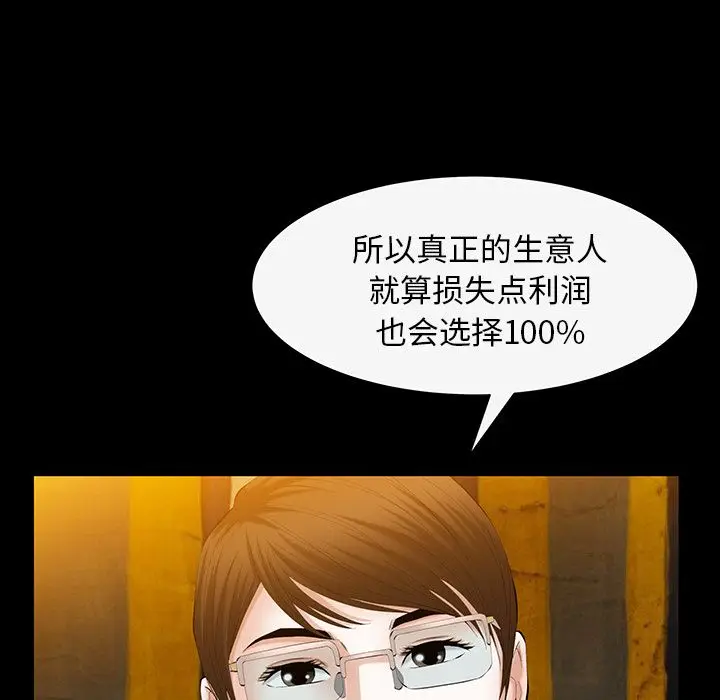 羁绊[顶通]韩漫全集-第43话无删减无遮挡章节图片 