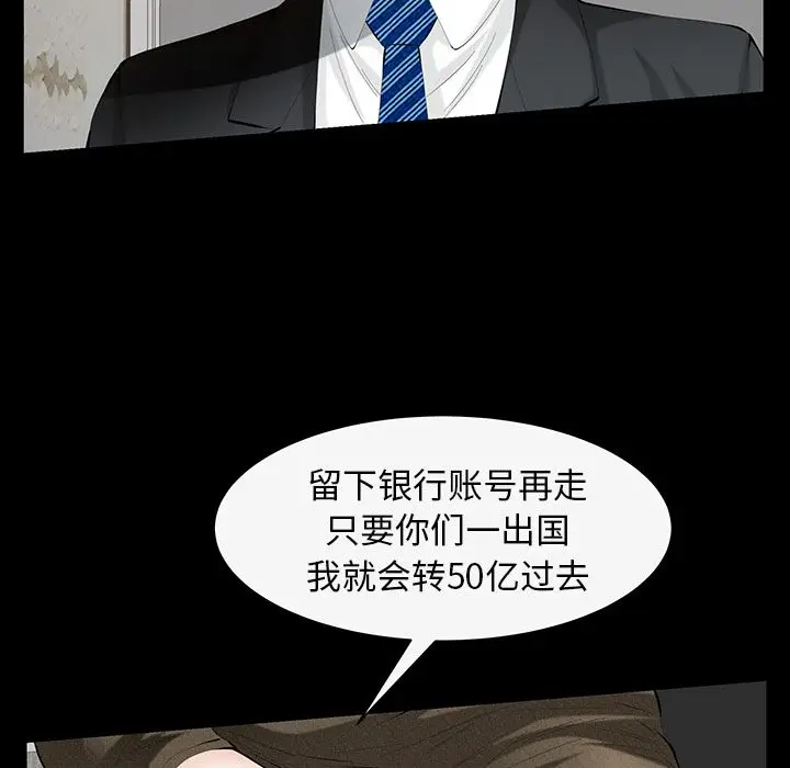 羁绊[顶通]韩漫全集-第43话无删减无遮挡章节图片 