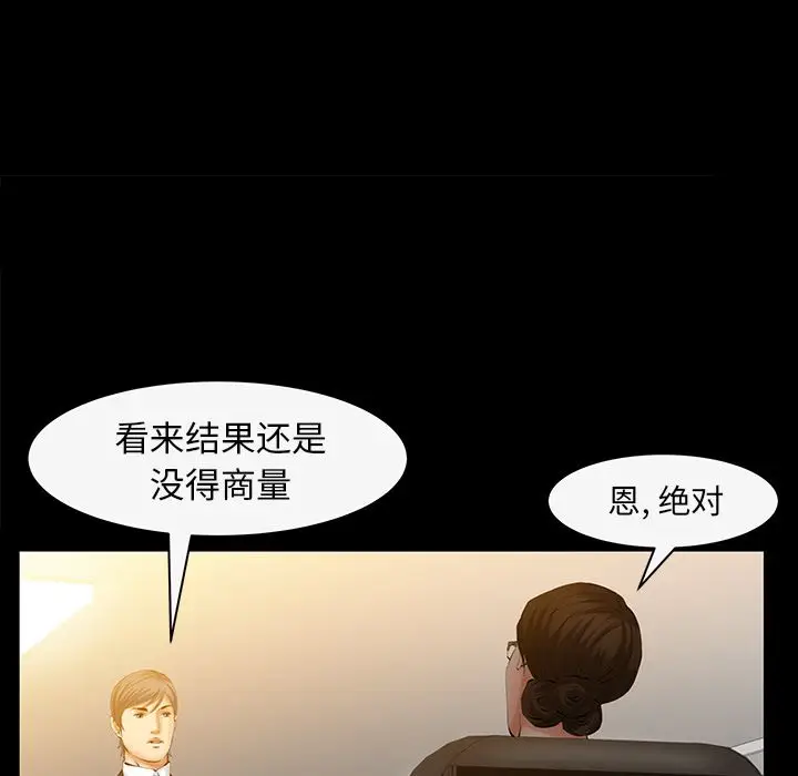 羁绊[顶通]韩漫全集-第43话无删减无遮挡章节图片 