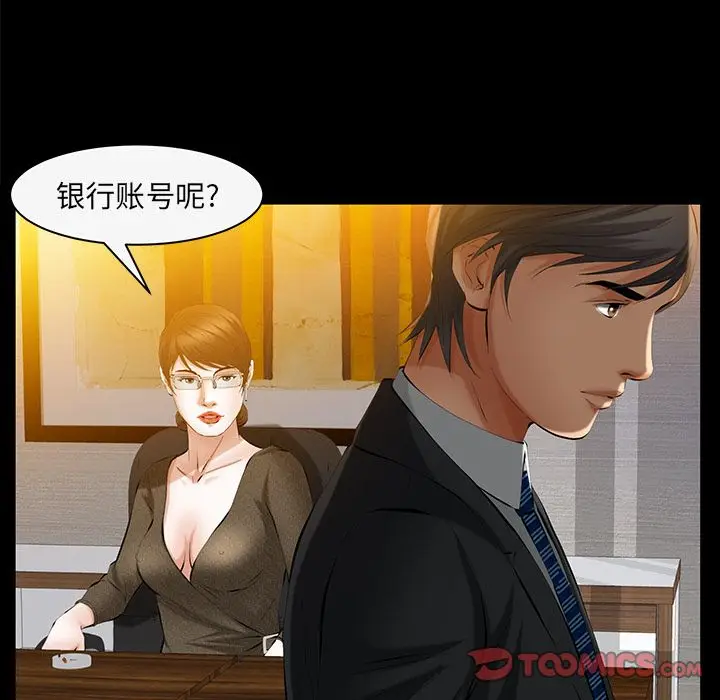 羁绊[顶通]韩漫全集-第43话无删减无遮挡章节图片 