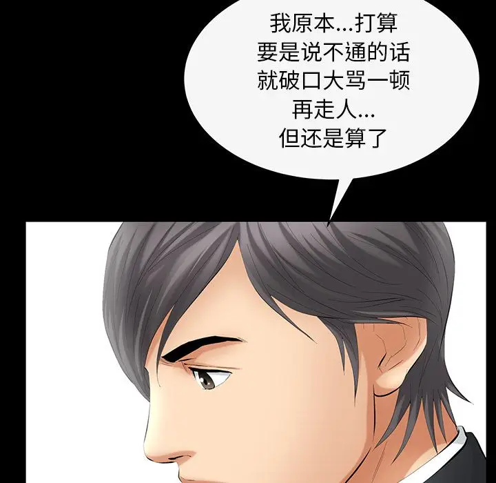羁绊[顶通]韩漫全集-第43话无删减无遮挡章节图片 