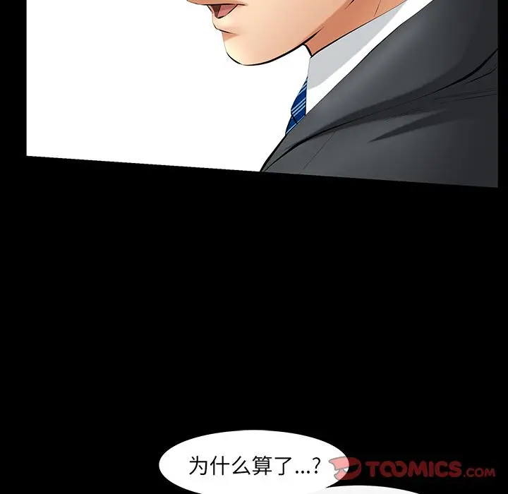 羁绊[顶通]韩漫全集-第43话无删减无遮挡章节图片 