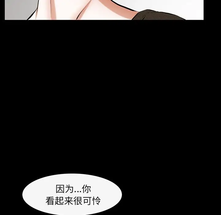 羁绊[顶通]韩漫全集-第43话无删减无遮挡章节图片 