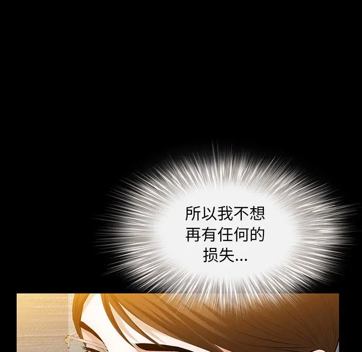 羁绊[顶通]韩漫全集-第43话无删减无遮挡章节图片 