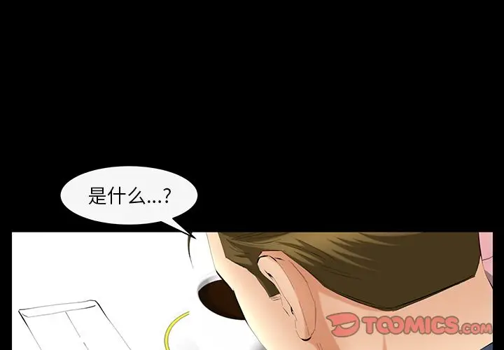 羁绊[顶通]韩漫全集-第44话无删减无遮挡章节图片 