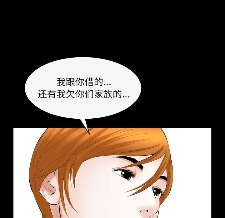 羁绊[顶通]韩漫全集-第44话无删减无遮挡章节图片 