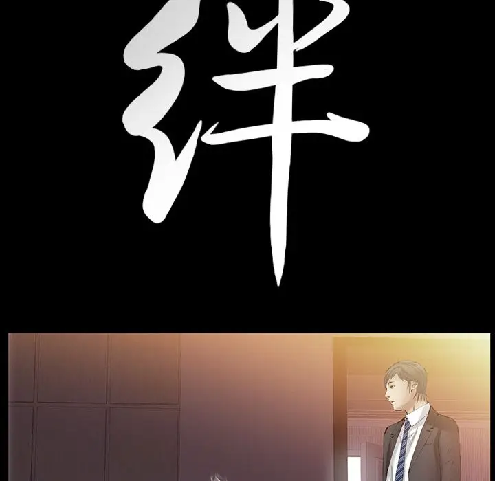 羁绊[顶通]韩漫全集-第44话无删减无遮挡章节图片 