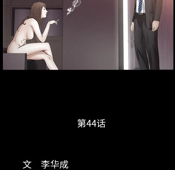 羁绊[顶通]韩漫全集-第44话无删减无遮挡章节图片 