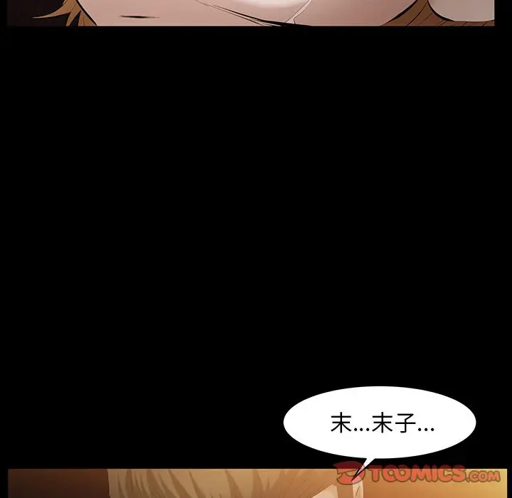 羁绊[顶通]韩漫全集-第44话无删减无遮挡章节图片 