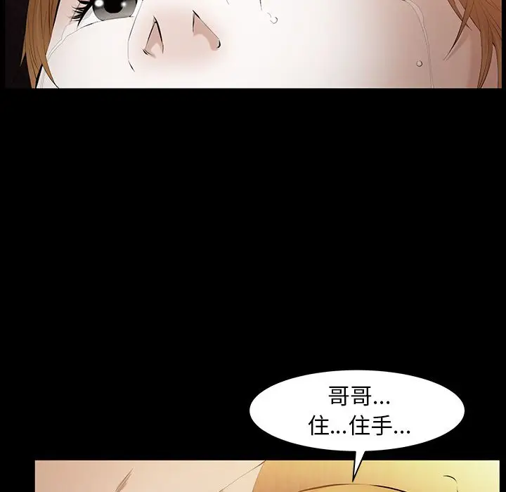 羁绊[顶通]韩漫全集-第44话无删减无遮挡章节图片 