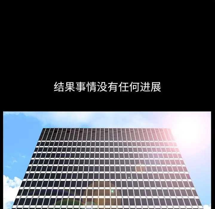 羁绊[顶通]韩漫全集-第44话无删减无遮挡章节图片 