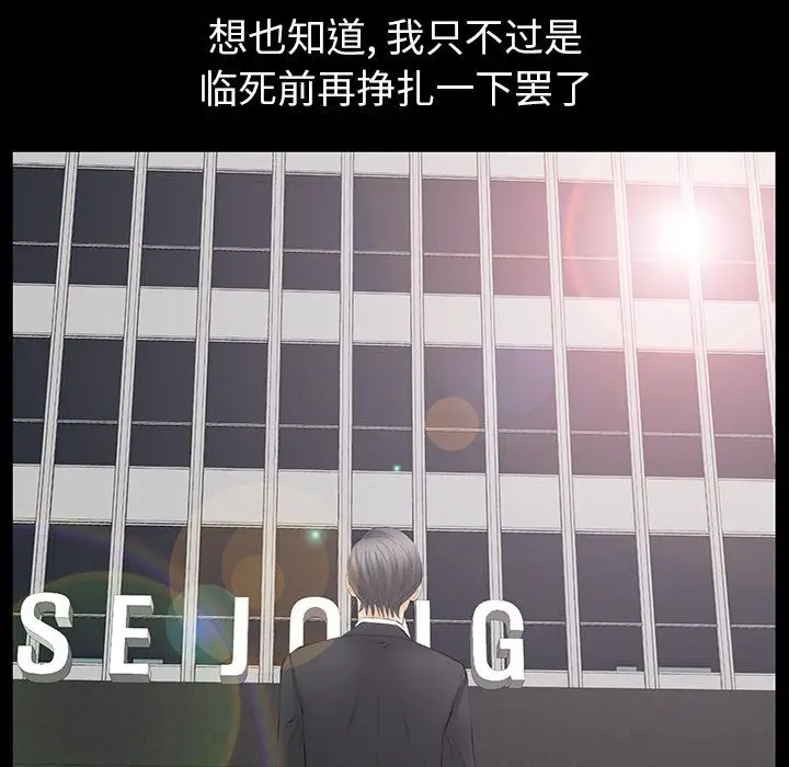 羁绊[顶通]韩漫全集-第44话无删减无遮挡章节图片 