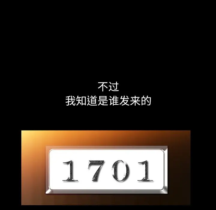 羁绊[顶通]韩漫全集-第44话无删减无遮挡章节图片 