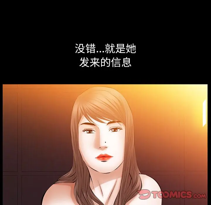 羁绊[顶通]韩漫全集-第44话无删减无遮挡章节图片 