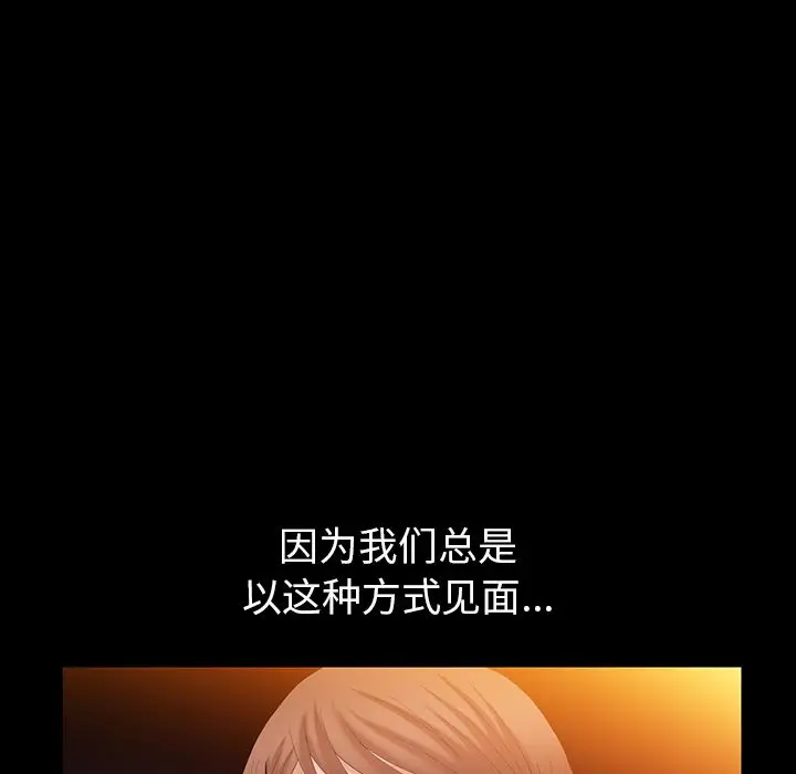 羁绊[顶通]韩漫全集-第44话无删减无遮挡章节图片 