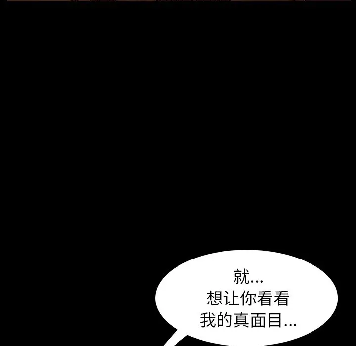 羁绊[顶通]韩漫全集-第44话无删减无遮挡章节图片 