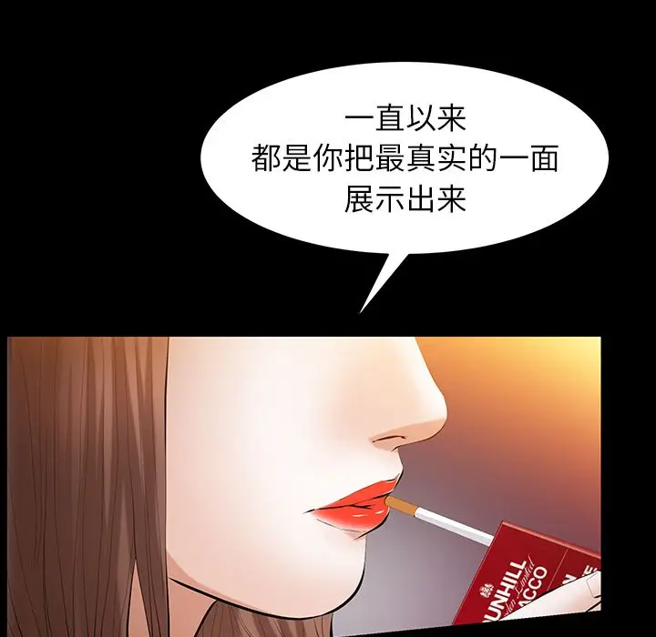 羁绊[顶通]韩漫全集-第44话无删减无遮挡章节图片 