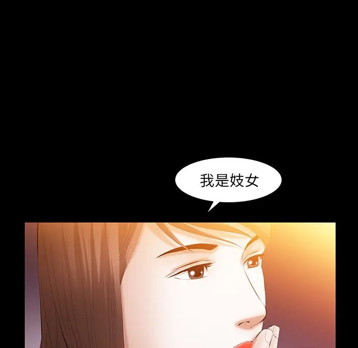 羁绊[顶通]韩漫全集-第44话无删减无遮挡章节图片 