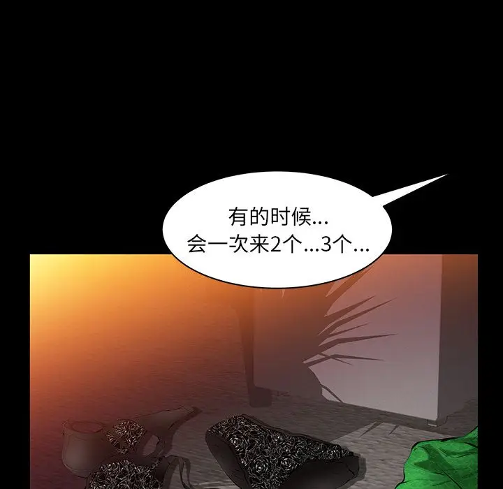 羁绊[顶通]韩漫全集-第44话无删减无遮挡章节图片 