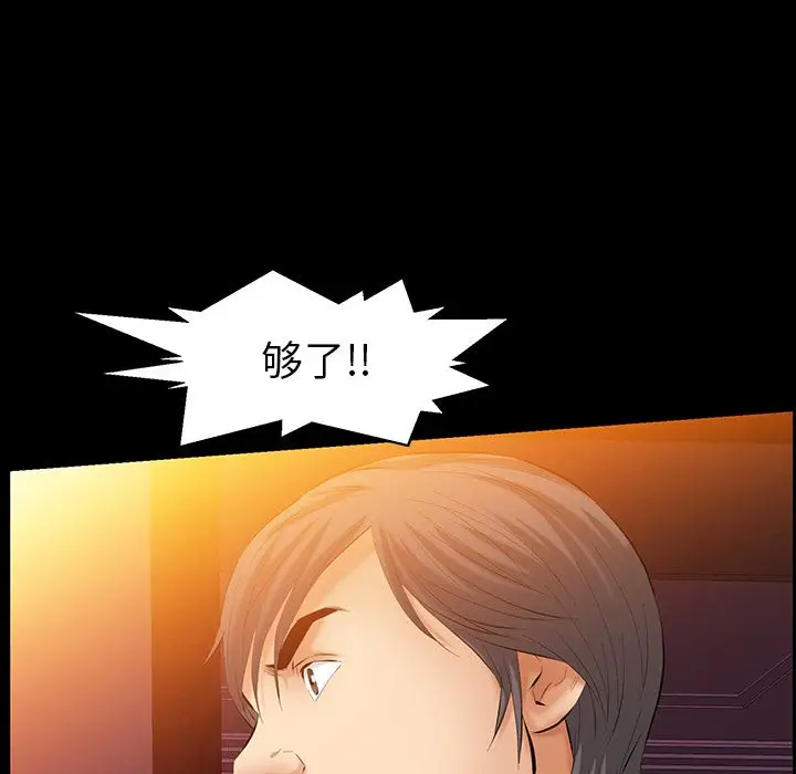 羁绊[顶通]韩漫全集-第44话无删减无遮挡章节图片 