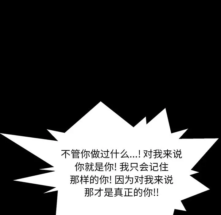 羁绊[顶通]韩漫全集-第44话无删减无遮挡章节图片 
