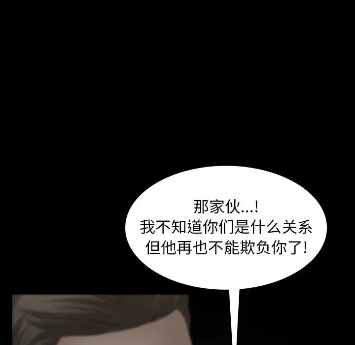 羁绊[顶通]韩漫全集-第44话无删减无遮挡章节图片 