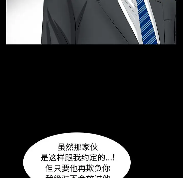 羁绊[顶通]韩漫全集-第44话无删减无遮挡章节图片 