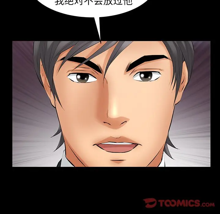 羁绊[顶通]韩漫全集-第44话无删减无遮挡章节图片 