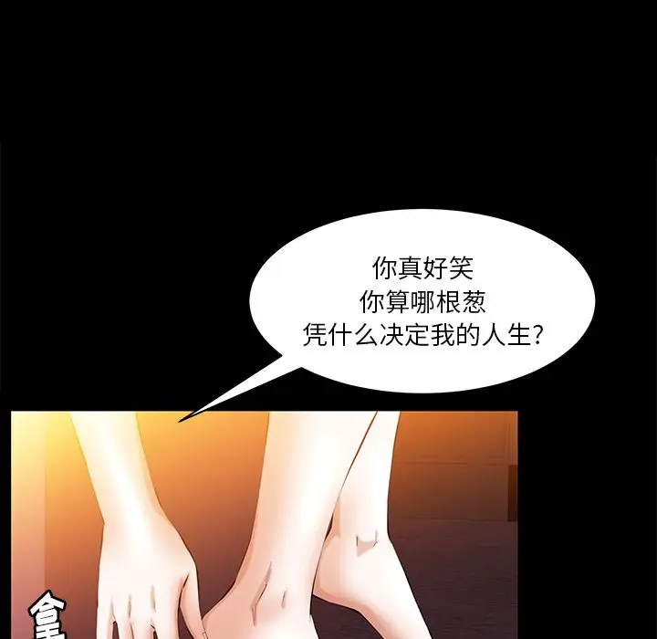 羁绊[顶通]韩漫全集-第44话无删减无遮挡章节图片 
