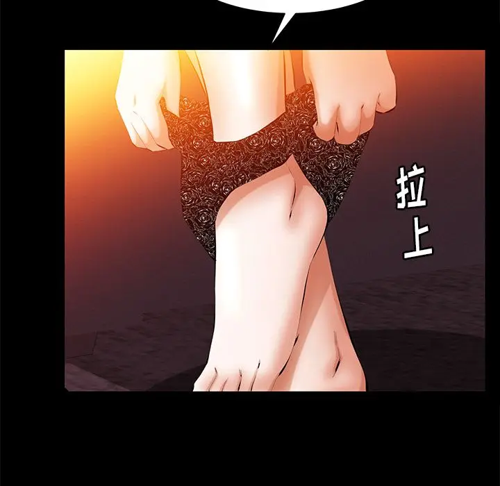 羁绊[顶通]韩漫全集-第44话无删减无遮挡章节图片 
