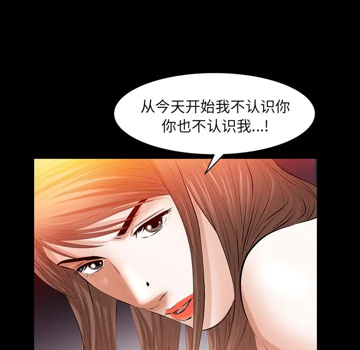 羁绊[顶通]韩漫全集-第44话无删减无遮挡章节图片 