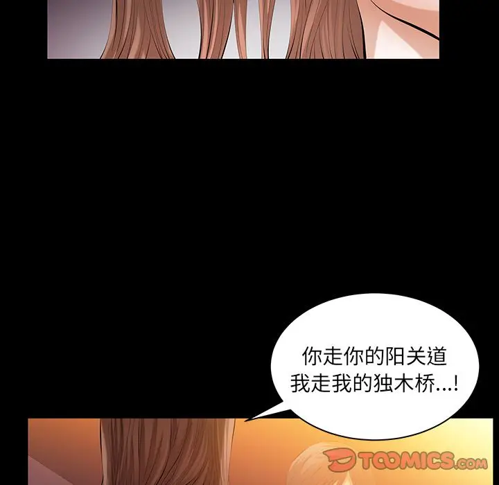 羁绊[顶通]韩漫全集-第44话无删减无遮挡章节图片 