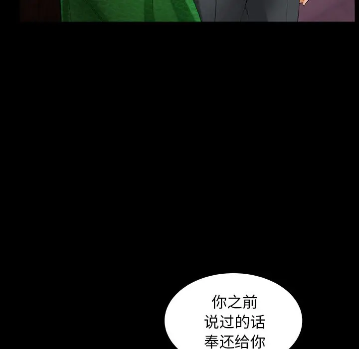 羁绊[顶通]韩漫全集-第44话无删减无遮挡章节图片 