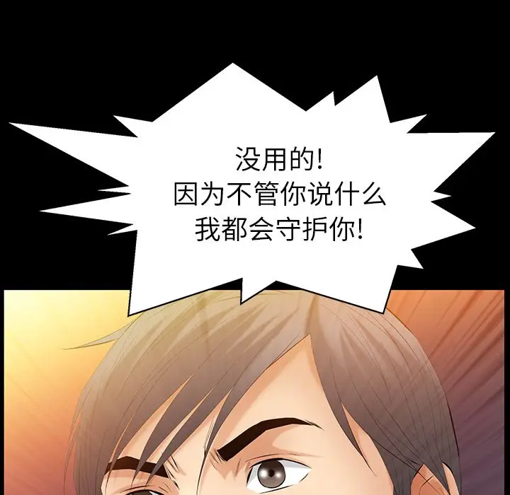 羁绊[顶通]韩漫全集-第44话无删减无遮挡章节图片 