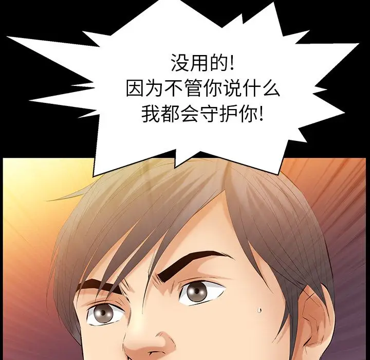 羁绊[顶通]韩漫全集-第45话无删减无遮挡章节图片 