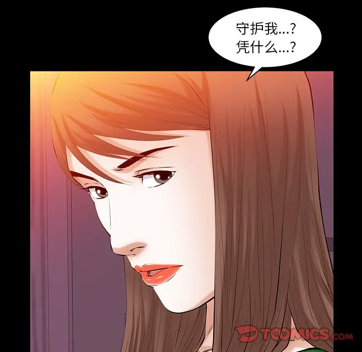羁绊[顶通]韩漫全集-第45话无删减无遮挡章节图片 