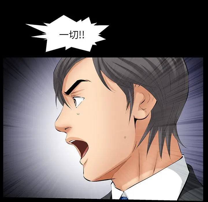 羁绊[顶通]韩漫全集-第45话无删减无遮挡章节图片 